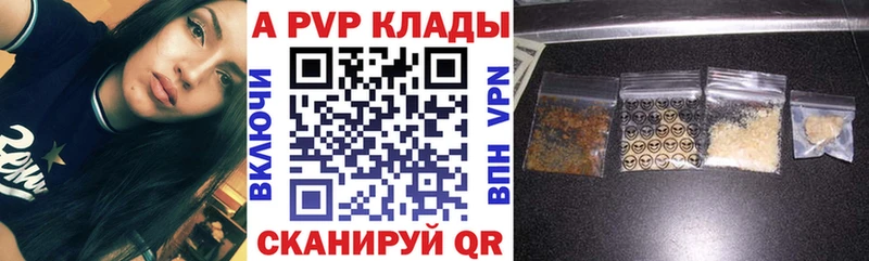 А ПВП крисы CK  Купить где  Белоярский 
