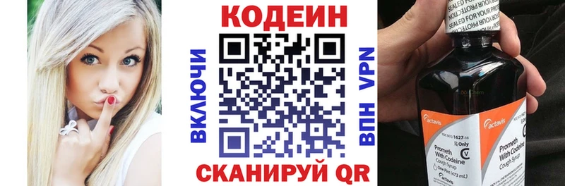 Кодеин Purple Drank  Купить закладки  Белоярский 
