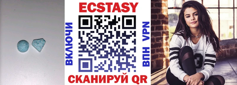 ЭКСТАЗИ 280 MDMA  Купить закладки  Белоярский 