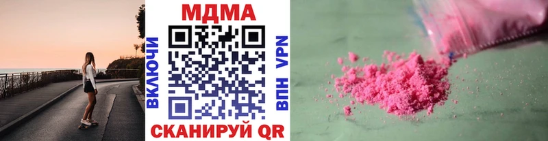МДМА кристаллы  Купить  Белоярский 