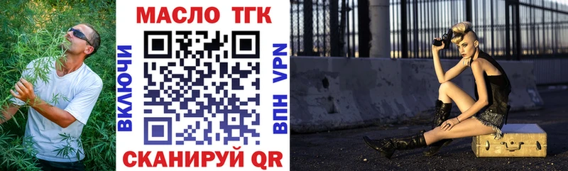 Купить где  Белоярский  ТГК вейп с тгк 